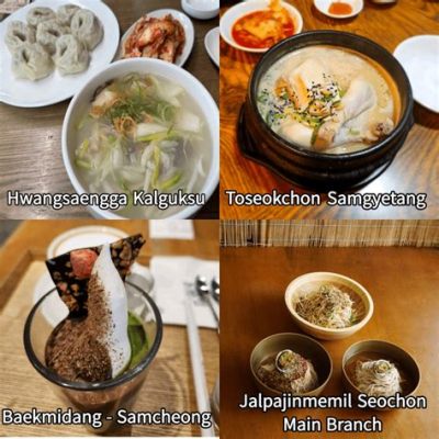 경복궁 식당: 역사와 현대의 맛이 교차하는 공간